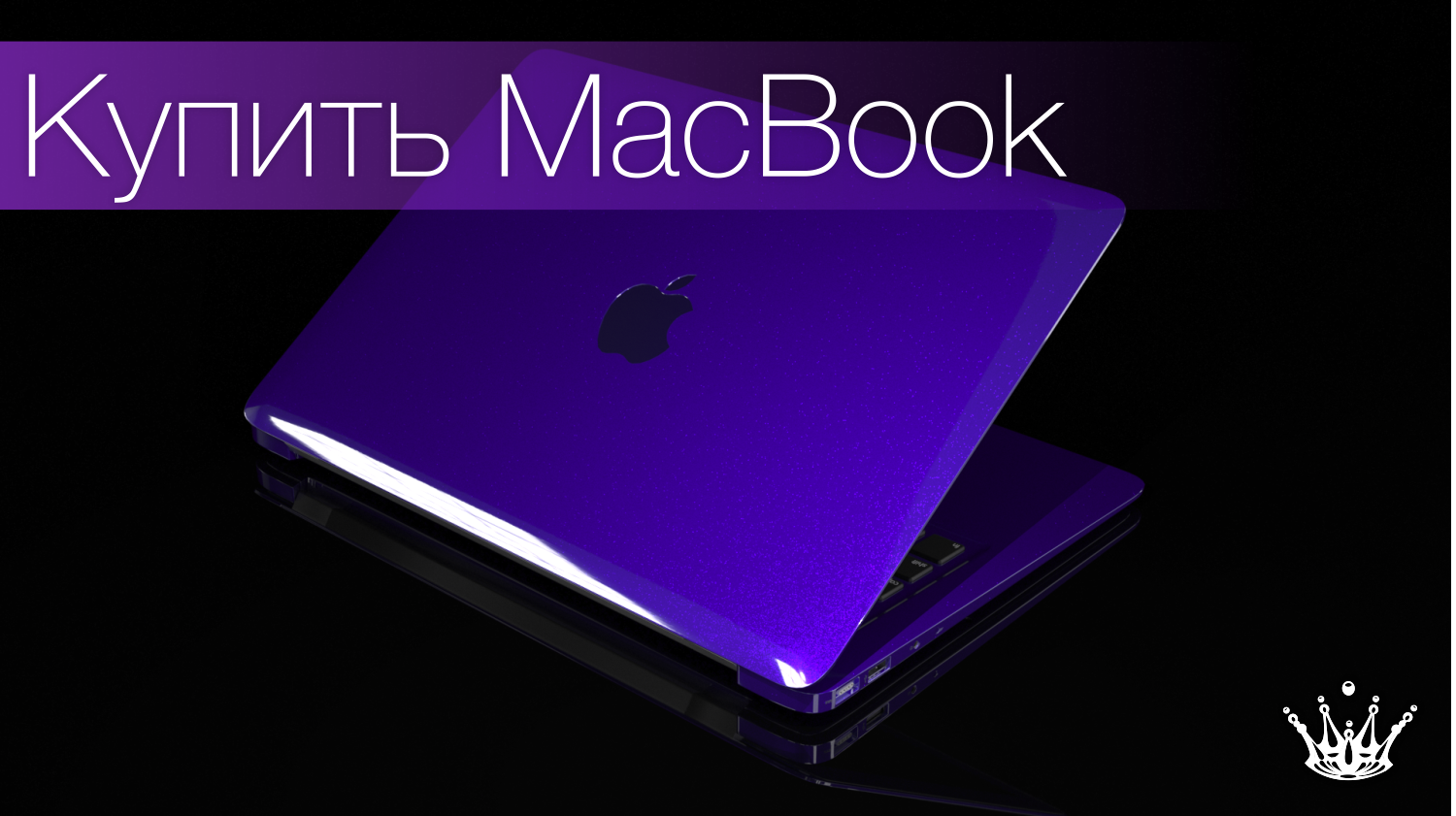 Ремонт iMac Днепропетровск (Днепр)