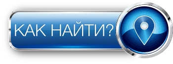 Контакты